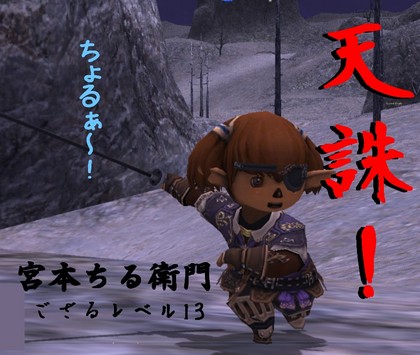 ござる13