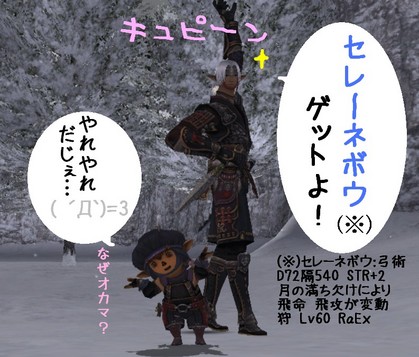 セレーネボウ