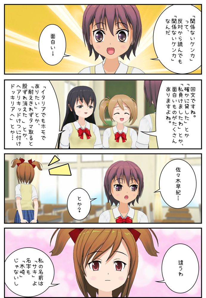 アホさ加減について アニメができたらいいなと妄想しているブログ