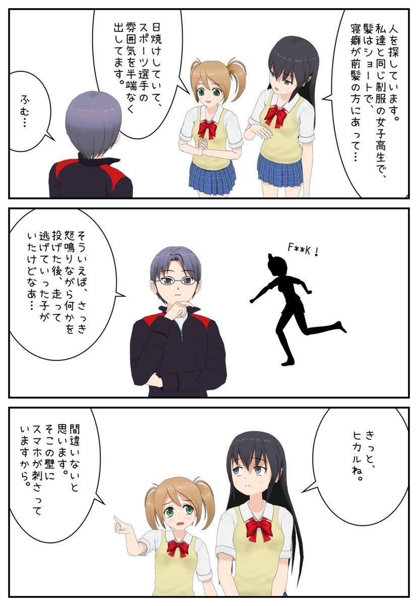 キャラ設定 3 3コママンガ アニメができたらいいなと妄想しているブログ
