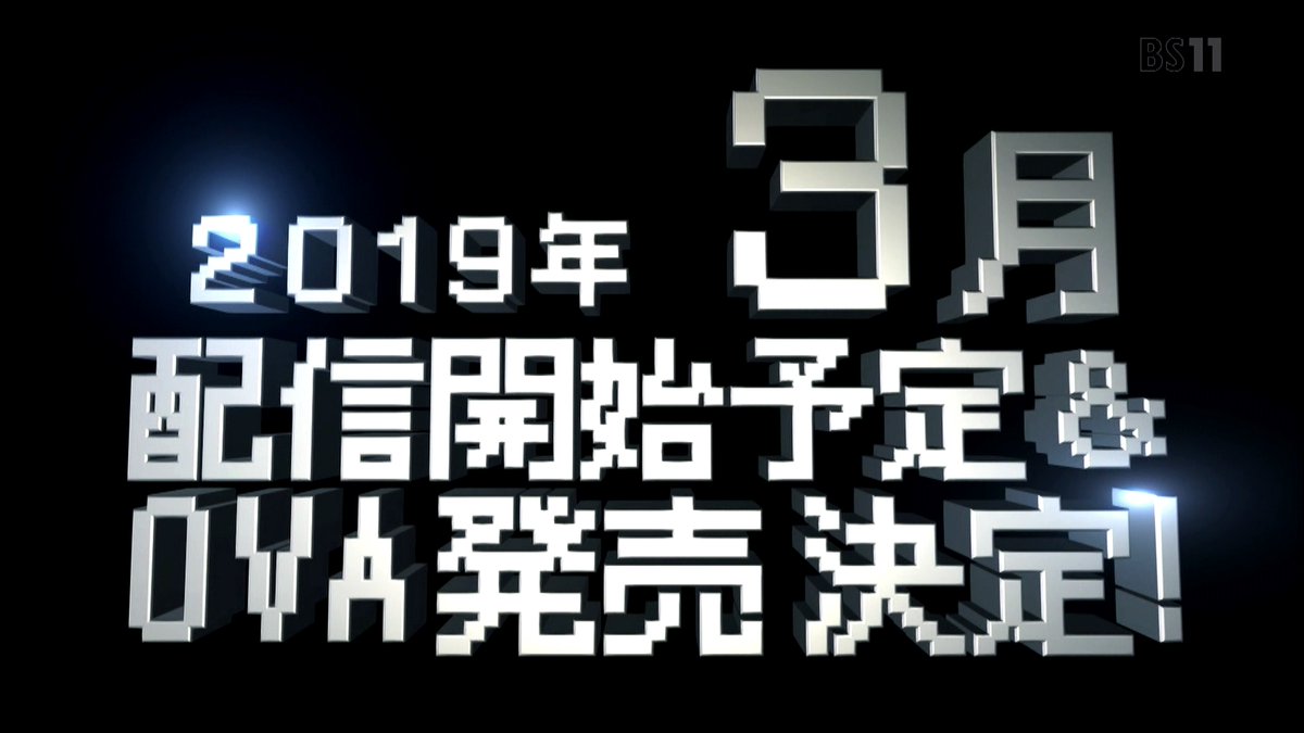 ハイスコアガール 12話 最終回 感想 アニメができたらいいなと ハイスコアガール 12話 最終回 感想 アニメができたらいいなと