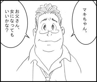 オカマ支店長 ツカミはおっけー アニメができたらいいなと妄想しているブログ