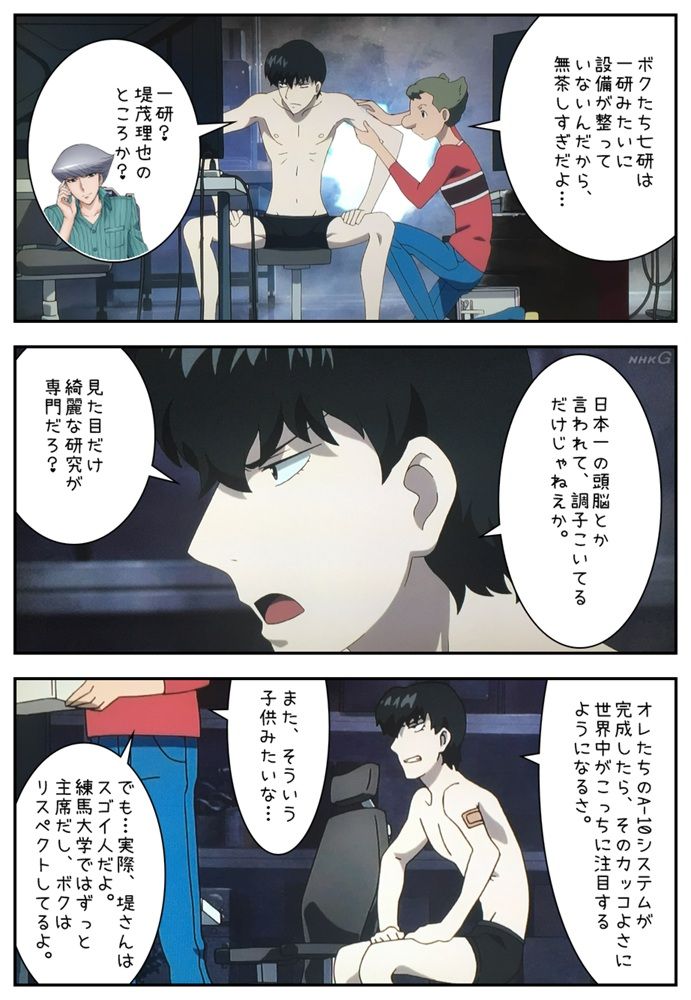 アトム ザ ビギニング 第1話感想 どういう分類か悩んでいます アニメができたらいいなと妄想しているブログ アトム ザ ビギニング 第1話感想 どういう分類か悩んでいます アニメができたらいいなと妄想しているブログ