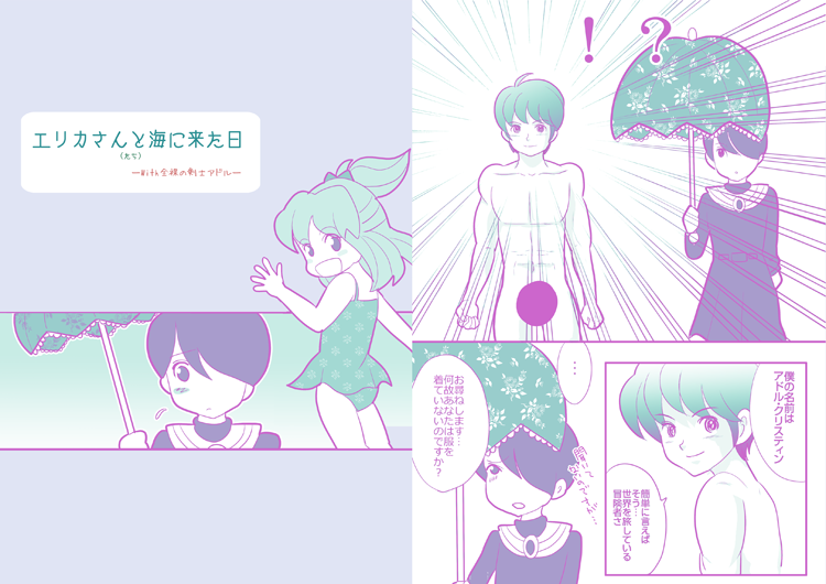 マーブル先生c84参加まとめ 東エ08 A マーブルフラッシュ マーブル先生c84参加まとめ 東エ08 A マーブルフラッシュ