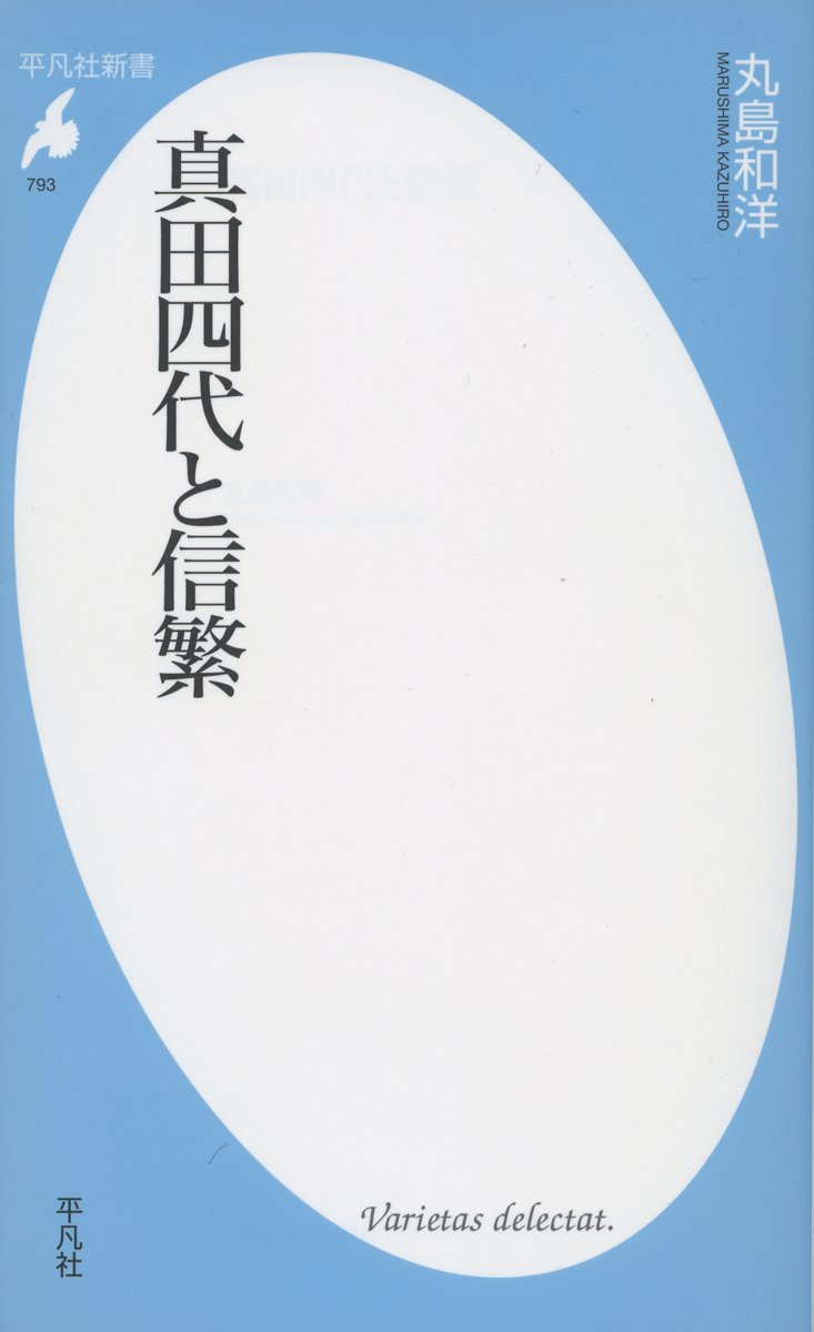 真田丸 ラストスパート 幸村 誕生 Welcome Aboard Since09 真田丸 ラストスパート 幸村 誕生 Welcome Aboard Since09