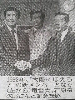 地井さんご逝去１年 Welcome Aboard Since09