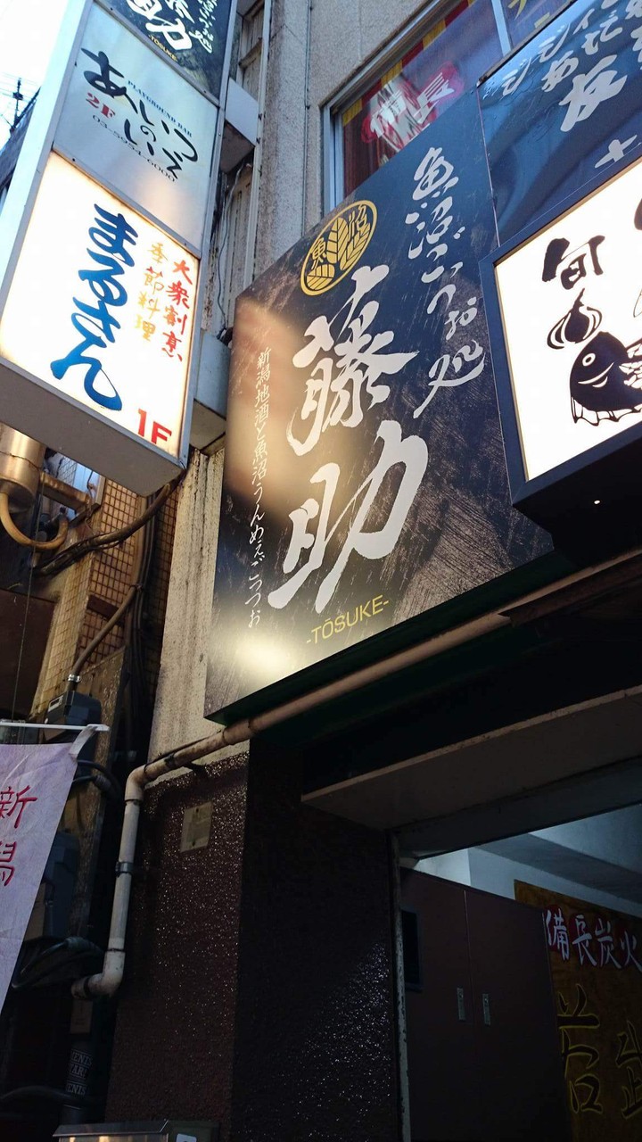 横浜新潟県人会 新年会17 ロケ地巡り Welcome Aboard Since09 横浜新潟県人会 新年会17 ロケ地巡り Welcome Aboard Since09