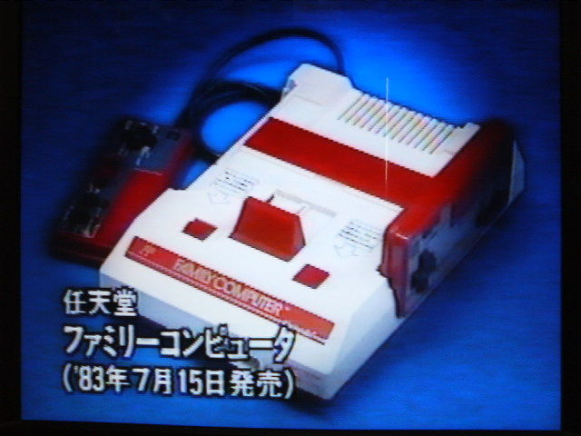 GTV ファミコンパーフェクトビデオ名作・傑作'83～'93