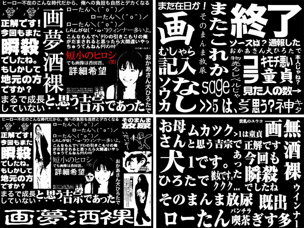 画像掲示板がむしゃら閉鎖 5月24日 コレクターマーボー流