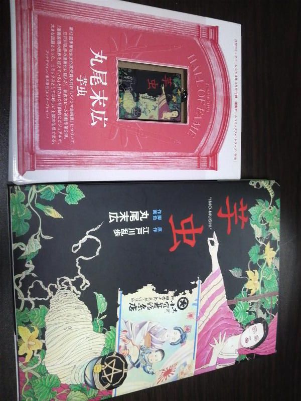 Book 漫画 文庫本 コレクターマーボー流
