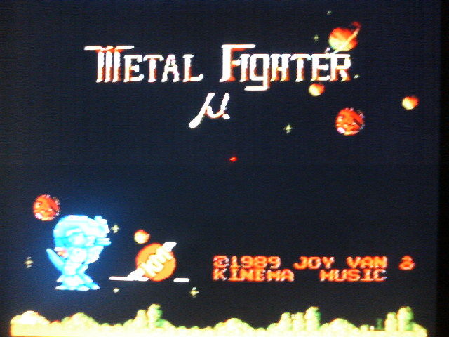 メタルファイター ミュー 幻のファミコンソフト「メタルファイターμ
