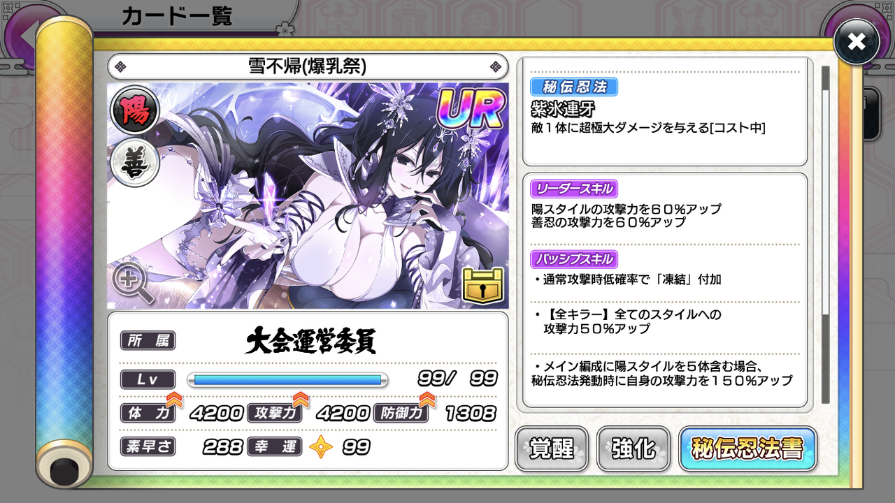 シノビマスター 閃乱カグラ New Link 2周年イベント わからんちん シノビマスター 閃乱カグラ New Link 2周年イベント わからんちん