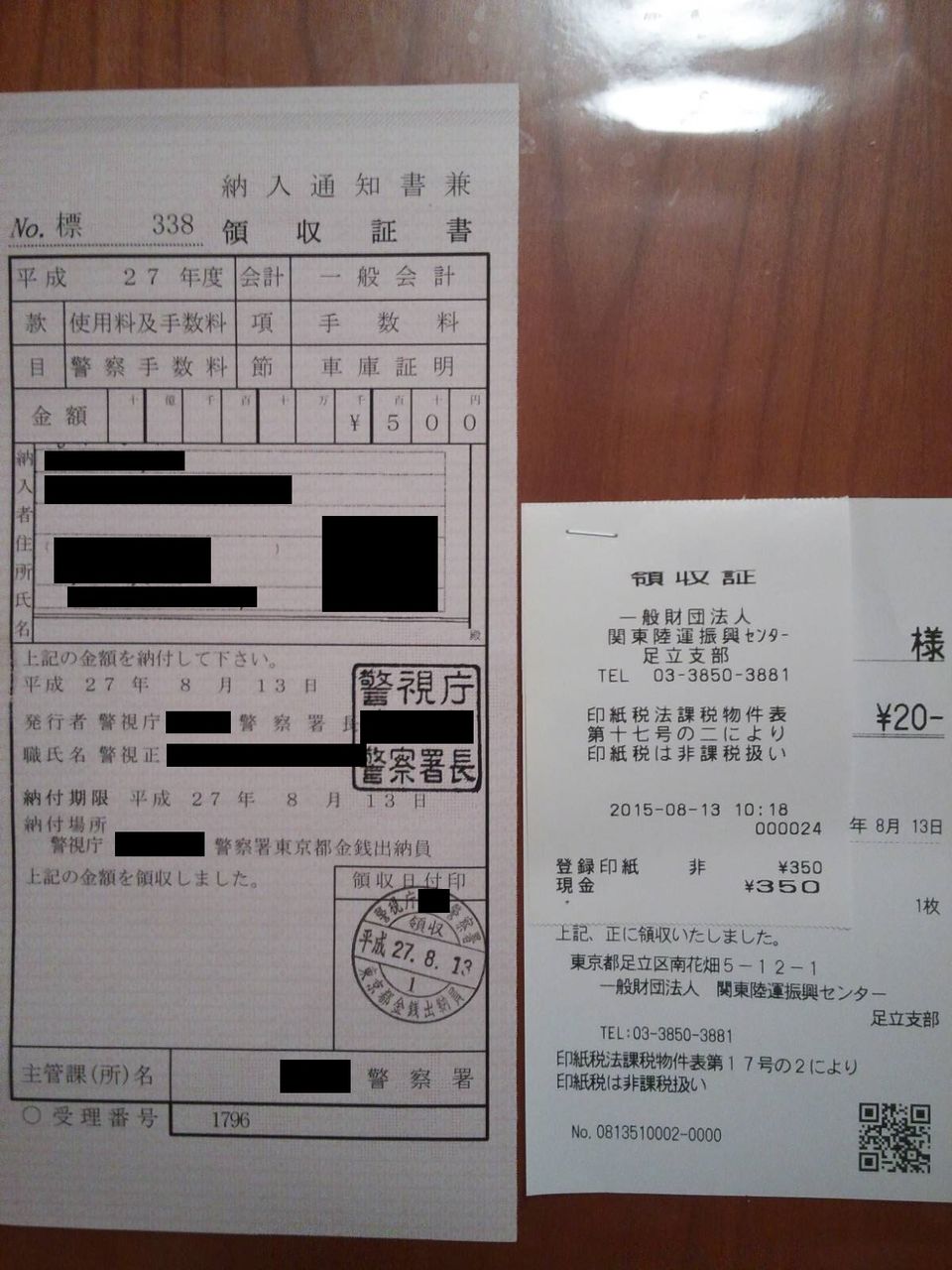 車検証の住所変更を自分で申請して得した費用はいくらか まぁ ちゃんと仕事ができればいいな 車検証の住所変更を自分で申請して得した費用はいくらか まぁ ちゃんと仕事ができればいいな