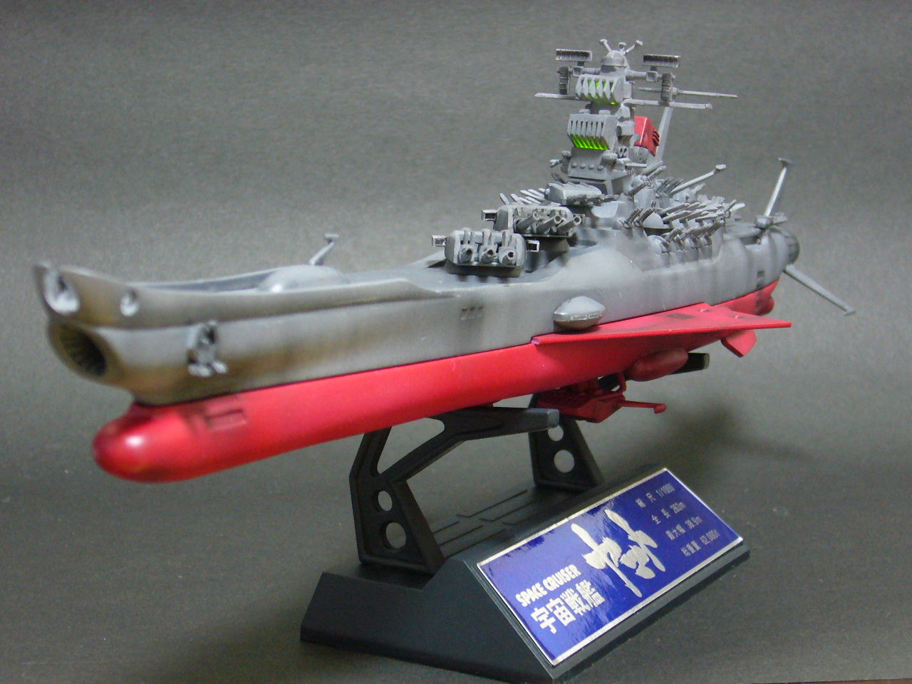 宇宙戦艦ヤマト【1/1000 バンダイ】 : おもちゃのマーチャン