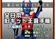 20160311105057b77