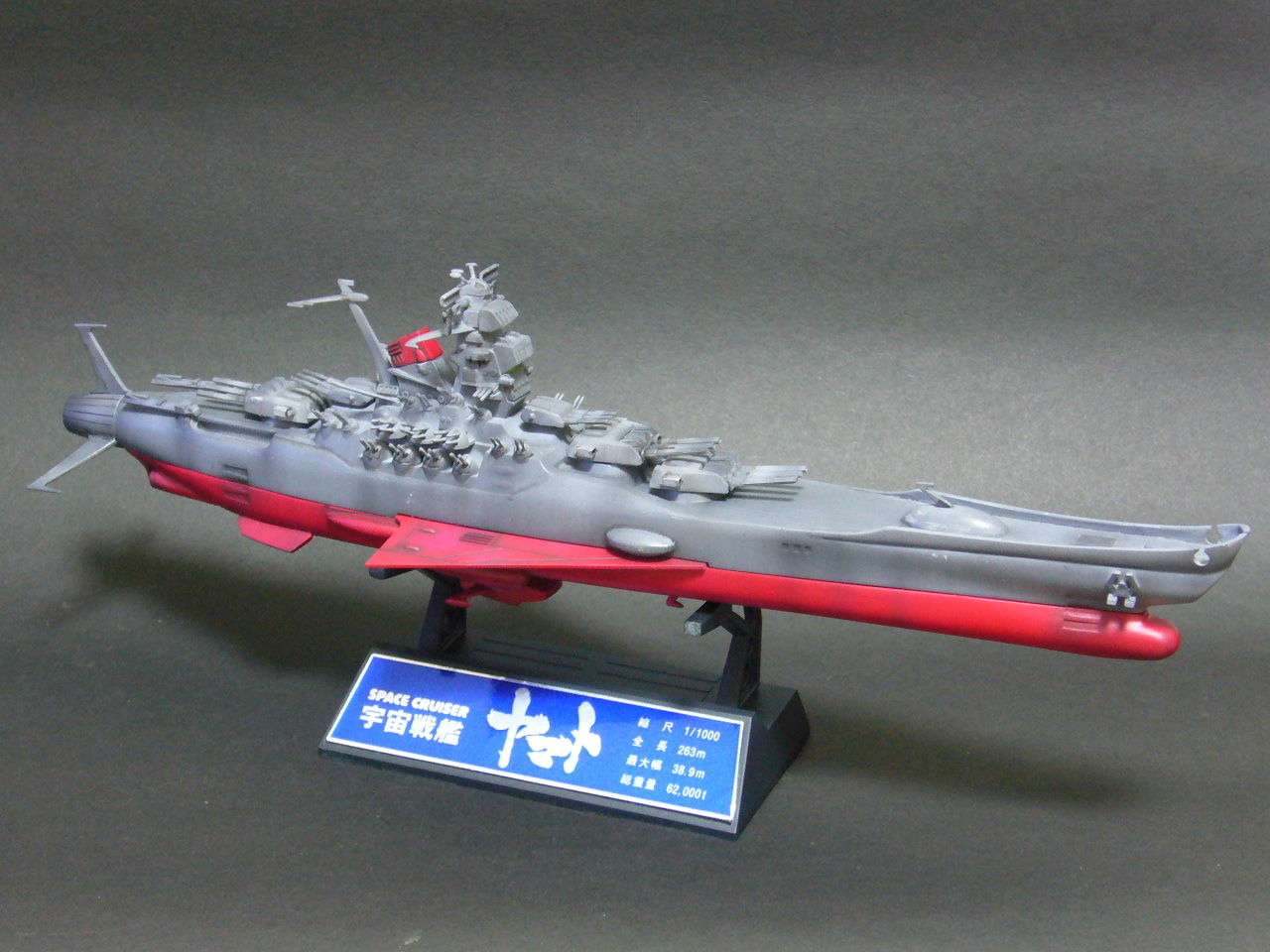宇宙戦艦ヤマト【1/1000 バンダイ】 : おもちゃのマーチャン
