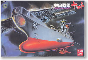 宇宙戦艦ヤマト【1/1000 バンダイ】 : おもちゃのマーチャン