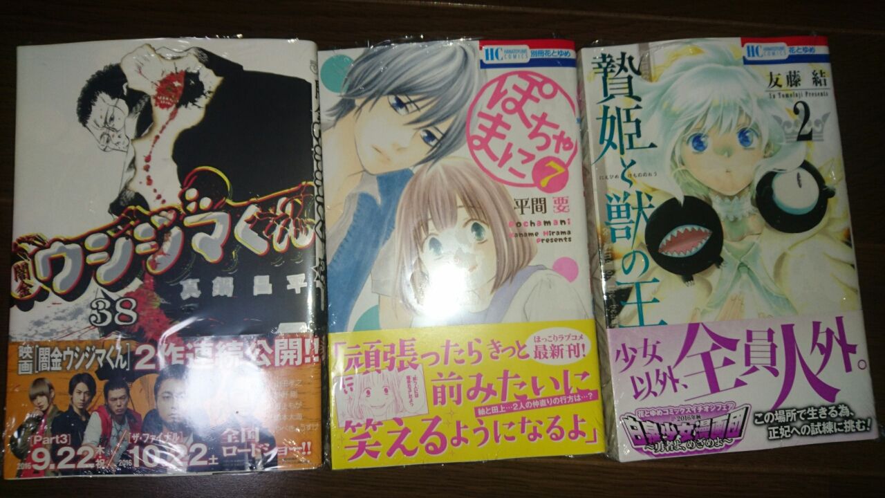 今月のコミックス後半 きぃのblog 今月のコミックス後半 きぃのblog