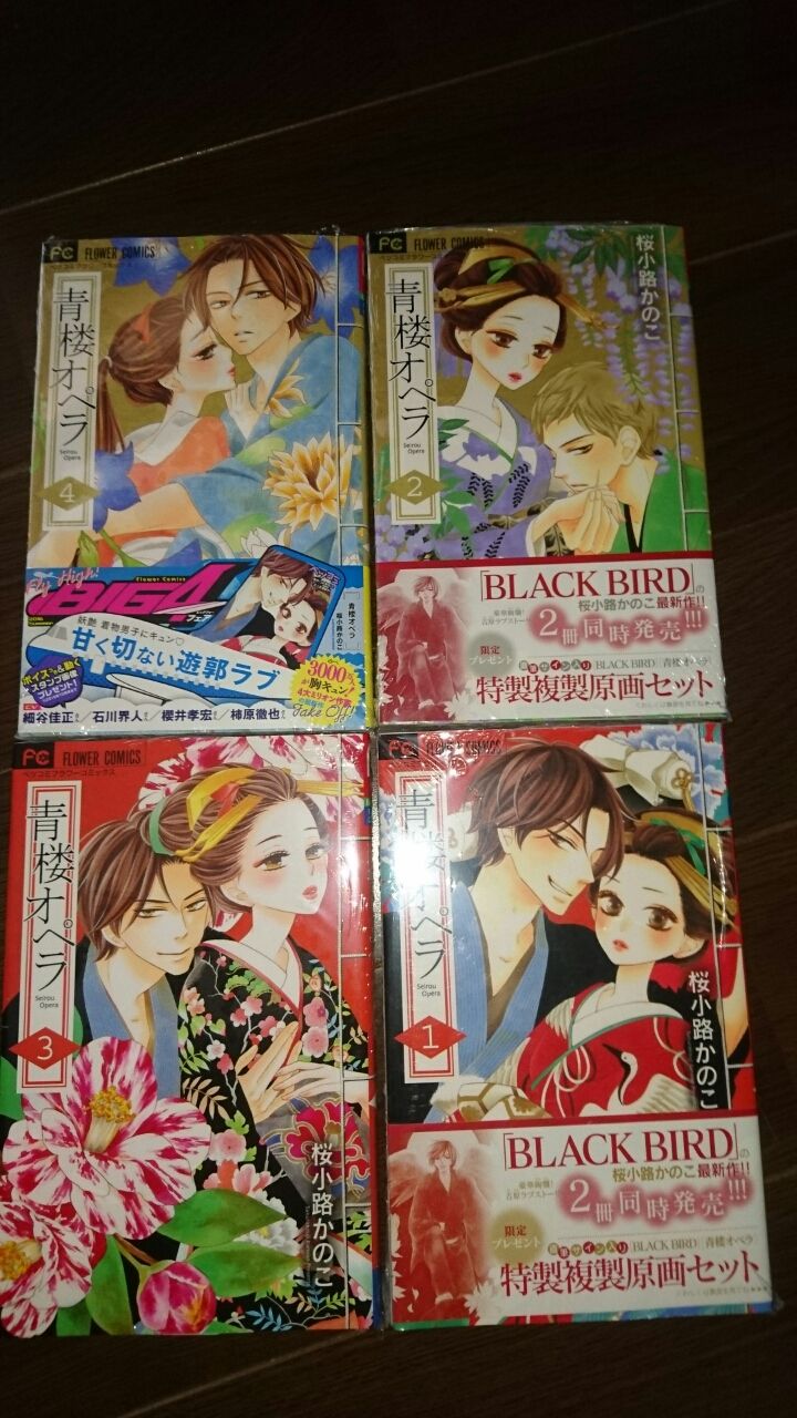 暁のヨナ フルバナ 銀河英雄伝説 青楼オペラ Black Bird ズートピア きぃのblog 暁のヨナ フルバナ 銀河英雄伝説 青楼オペラ Black Bird ズートピア きぃのblog