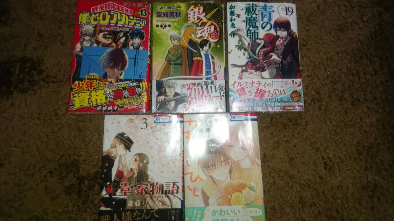 新刊 ジャンプ 花ゆめ チャンピオン きぃのblog 新刊 ジャンプ 花ゆめ チャンピオン きぃのblog
