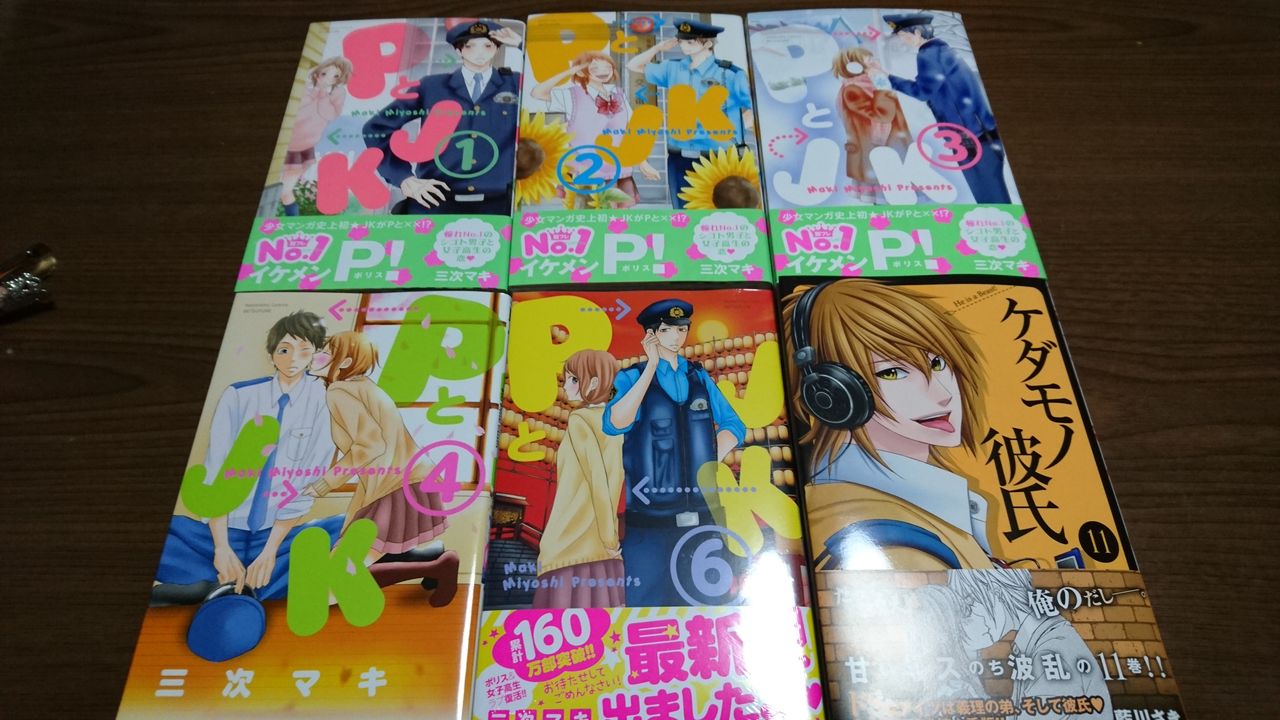 定期的にくる少女漫画期をなんとかしたい きぃのblog 定期的にくる少女漫画期をなんとかしたい きぃのblog