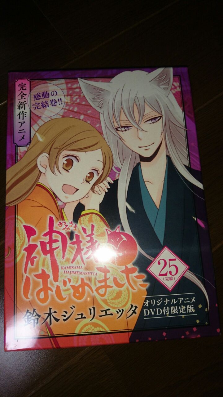 マガジン系 神様はじめました テイルズオブベルセリア きぃのblog マガジン系 神様はじめました テイルズオブベルセリア きぃのblog