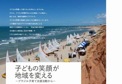 よこはま国際フォーラム2017