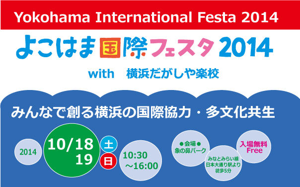 yif2014_banner_type2