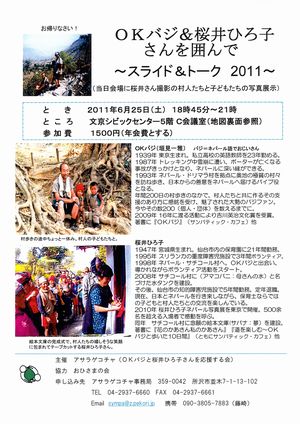 jp_20110605_145754_002