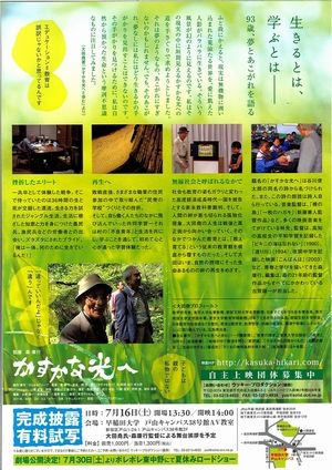 jp_20110704_182018_002