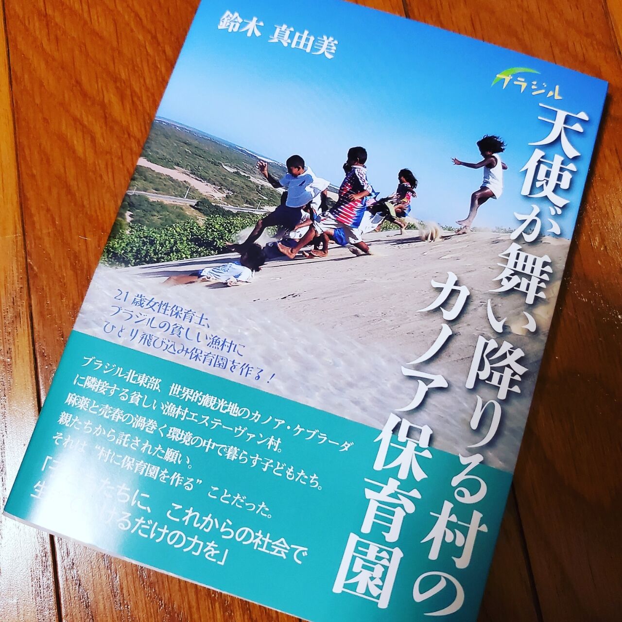 IMG_20200806_185139_970