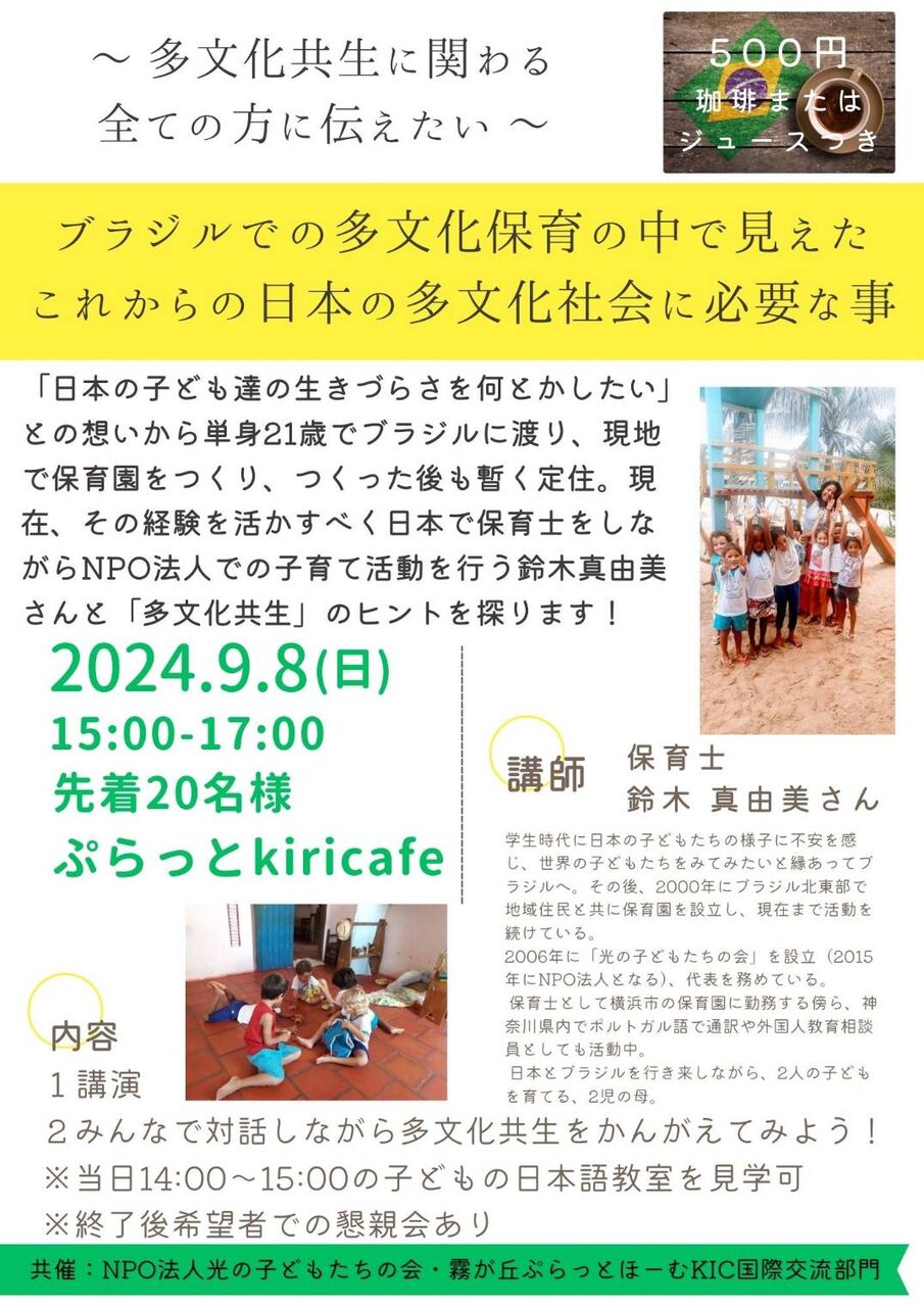kiricafe_20240908