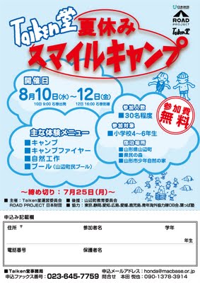 チラシ表