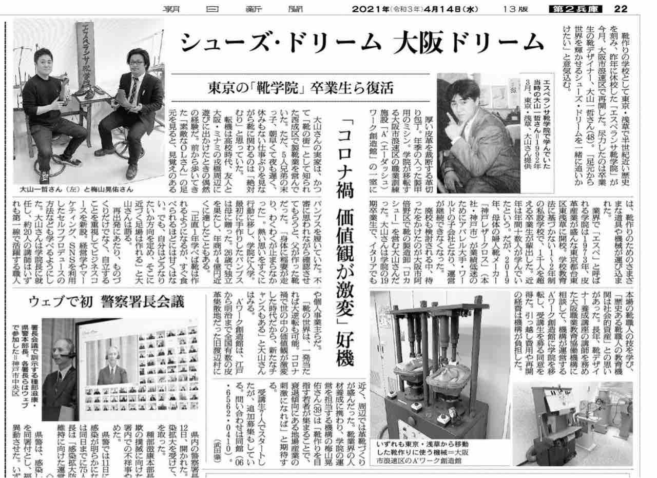 エスペランサ靴学園 Marcoのblog