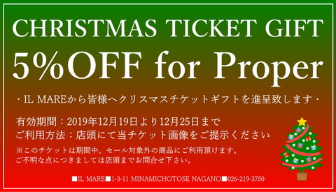 ChristmasTicket001