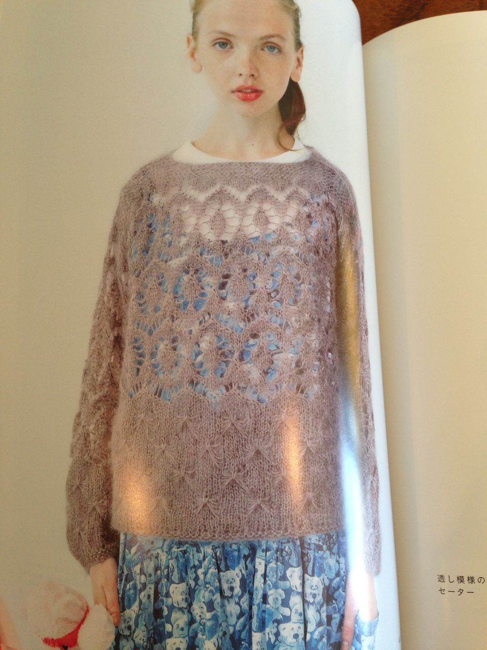 三國万里子「編み物修学旅行」ほか、ブックレビュー : メグママのblog