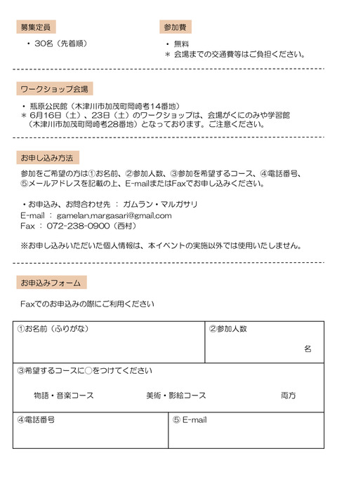 (???2)5.31.? ークショップチラシ3