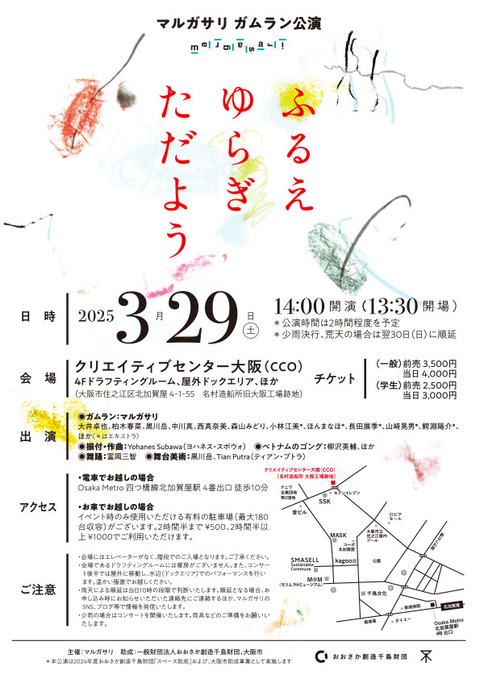 北加賀屋チラシ1