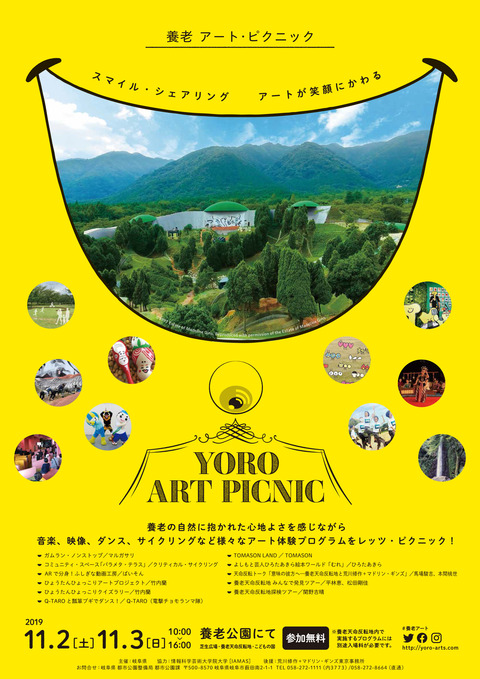 YoroArtPicnic2019_A4_ol-2-1