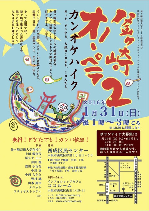p4_flyer