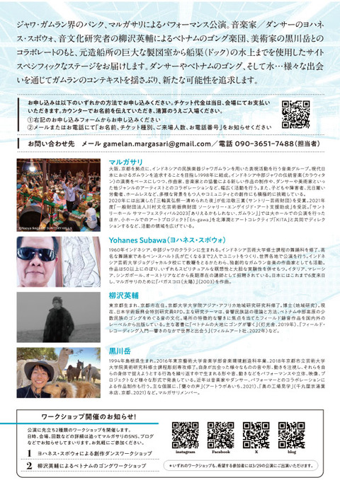 北加賀屋チラシ2