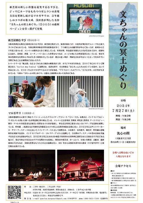 文ちゃんチラシ05-2