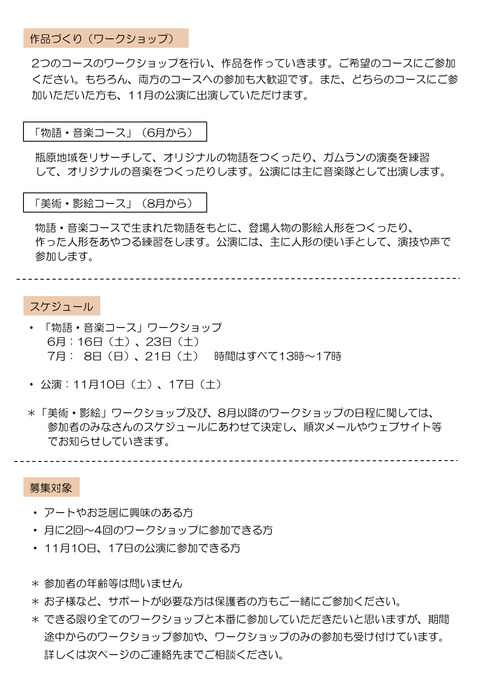 (???2)5.31.? ークショップチラシ2