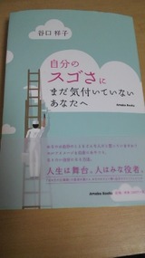 谷口祥子