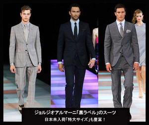armani-suit