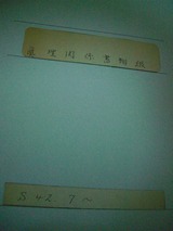 ファイルつづり
