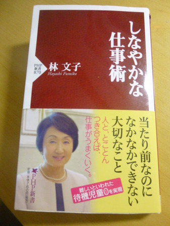 P1090243