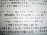 オリーブの丘 設立趣旨