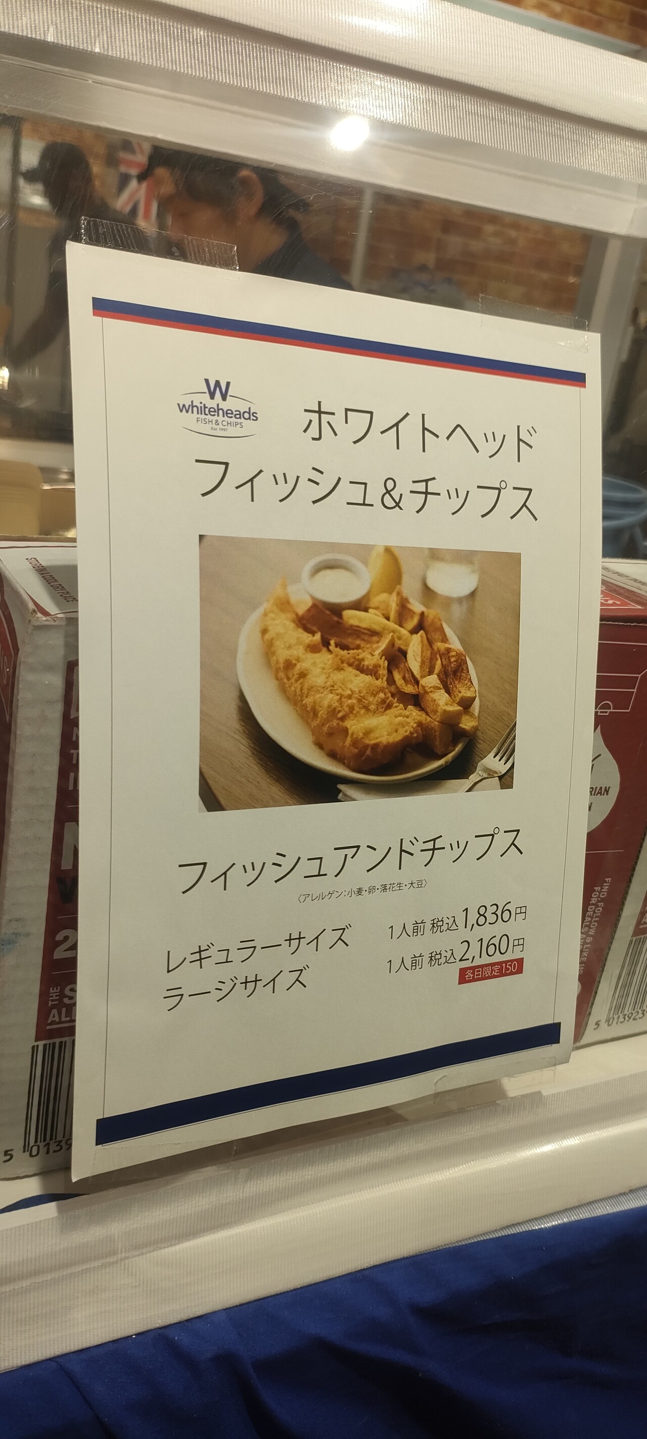 博多阪急英国ﾌｪｱ ﾌｨｯｼｭ&ﾁｯﾌﾟｽ(ﾎﾜｲﾄﾍｯｽﾞ)Whitehead's Fish&Chips