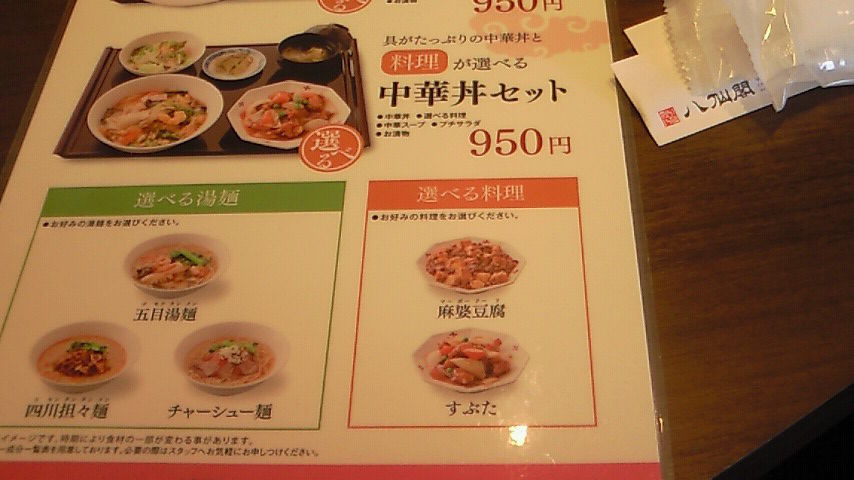 八仙閣 今宿店 福岡市西区 Mariの写真日記photo Diary